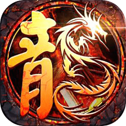 大哥传奇抖音版