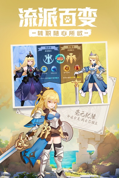 微信命运守护战歌手游