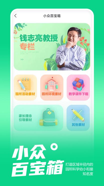 小众同学官方版