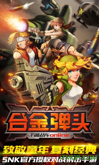 合金弹头ol 合金弹头ol