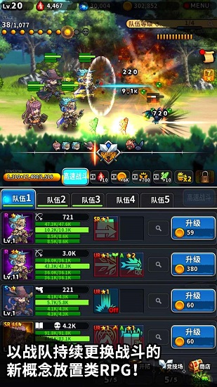 放置骑士团手机版(IDLE KNIGHTS) 放置骑士团手机版(IDLE KNIGHTS)