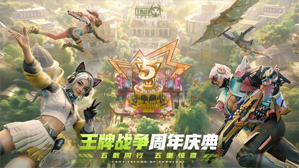 王牌战争文明重启ios版