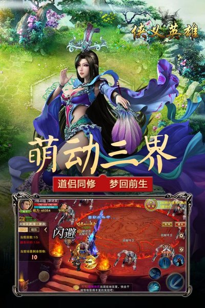 侠义英雄微信登录