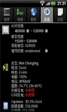 监控大师