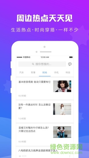拉风头条