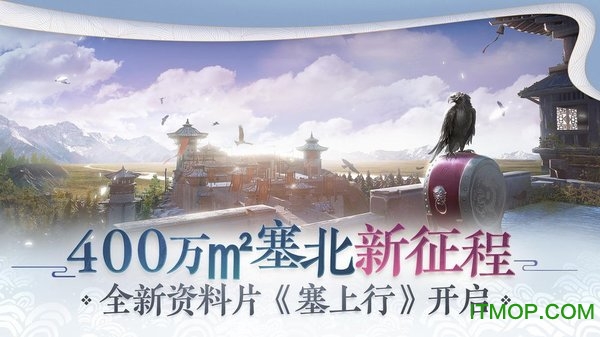 一梦江湖一岁春版