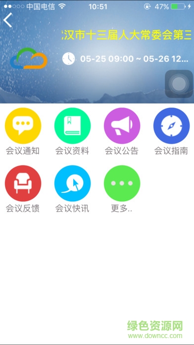 武汉人大