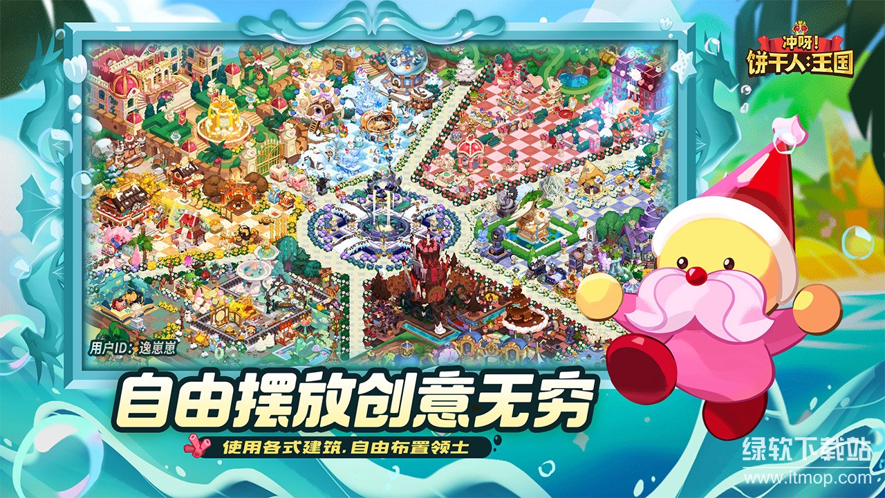 冲呀！饼干人：王国