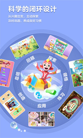 洪恩思维全课程