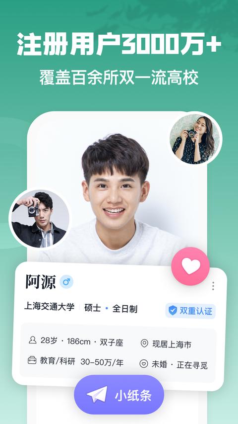 青藤之恋app手机版