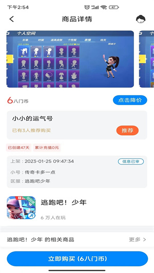 八门神器app软件