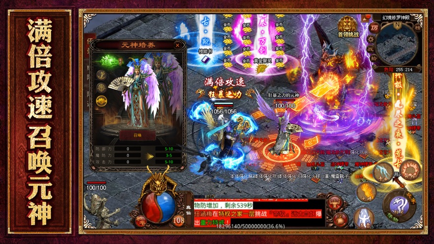 铁 血 传 世 箭 神 之 怒