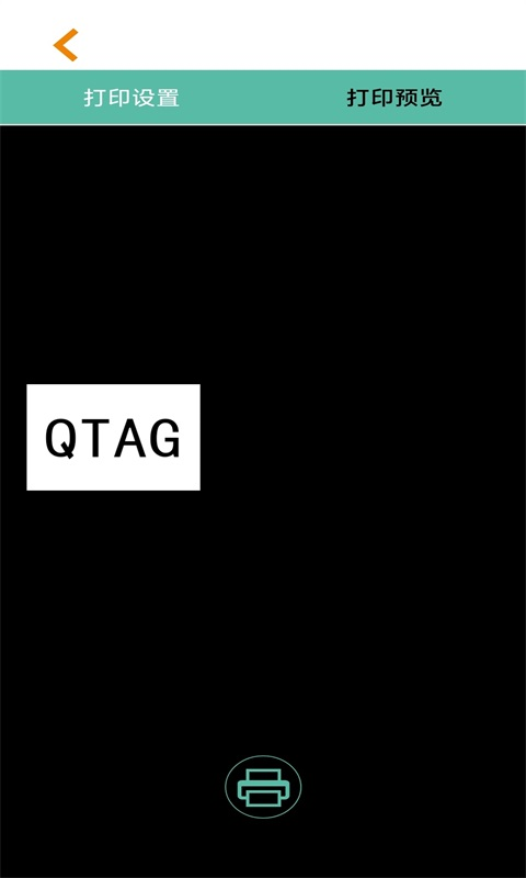 Qtag智能打印