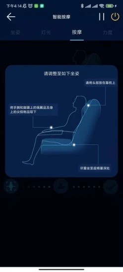 奥佳华健康管家手机版 奥佳华健康管家手机版
