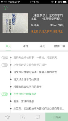 超级教研室