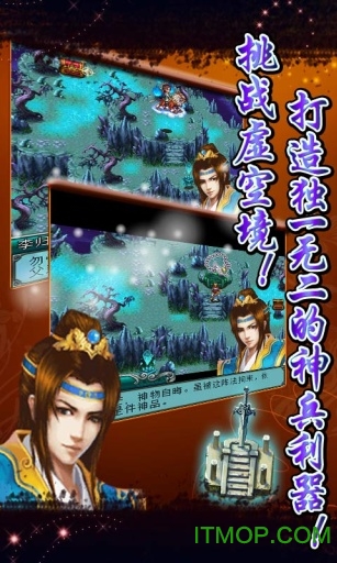 星辰九变-唯我独尊 星辰九变-唯我独尊
