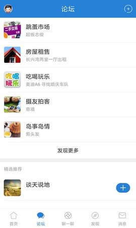 长兴岛生活网 长兴岛生活网