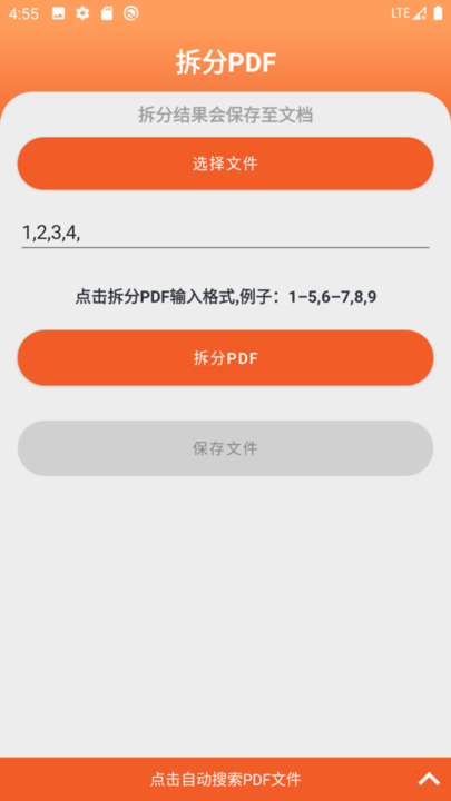 工具大师