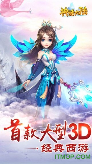 神话大陆快手版