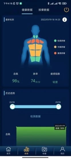 奥佳华健康管家手机版 奥佳华健康管家手机版