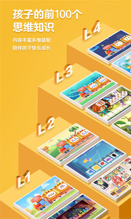 洪恩思维全课程