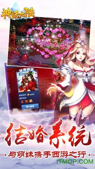 神话大陆快手版