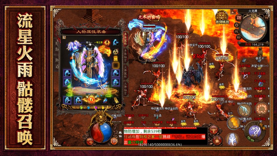 铁 血 传 世 箭 神 之 怒