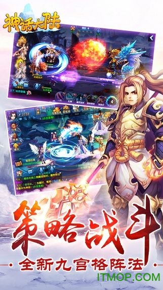 神话大陆快手版