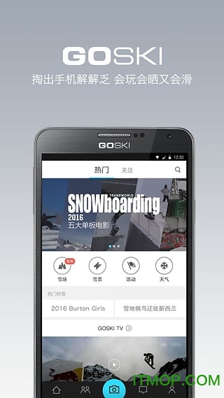 GOSKI去滑雪 GOSKI去滑雪