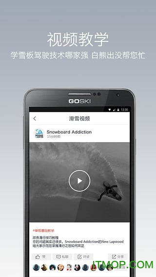 GOSKI去滑雪 GOSKI去滑雪