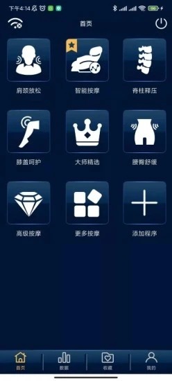 奥佳华健康管家手机版 奥佳华健康管家手机版