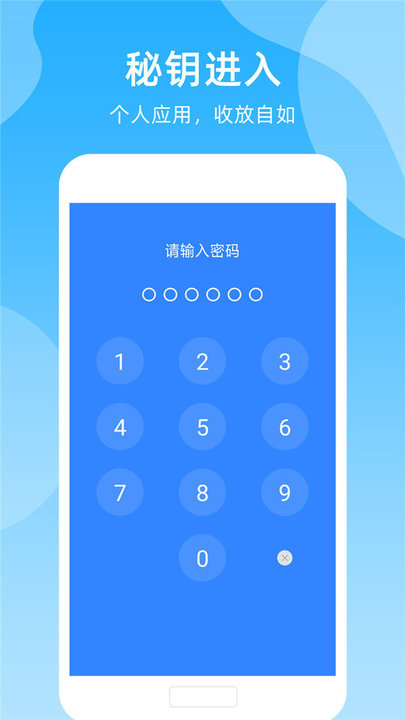 安全中心