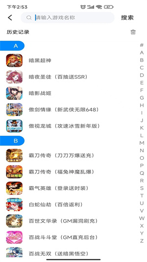 八门神器app软件