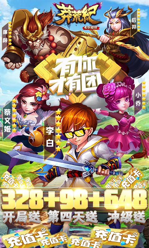 莽荒纪之无尽疆域