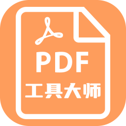 工具大师