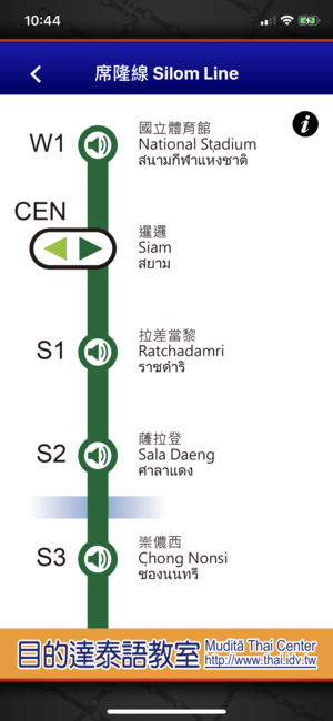 曼谷捷運