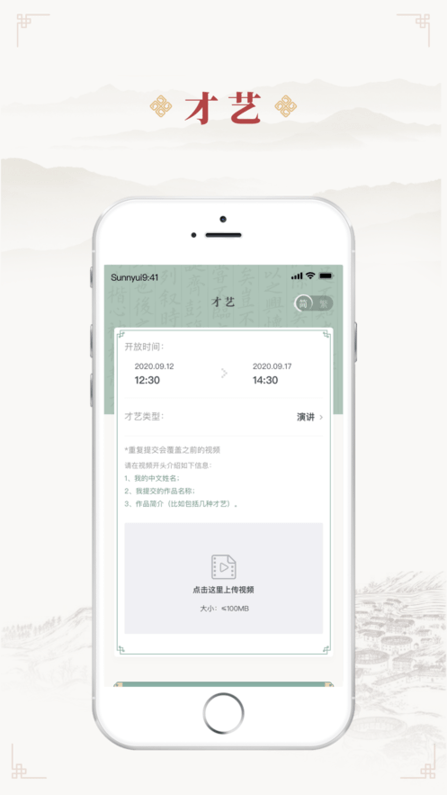 中华文化大赛