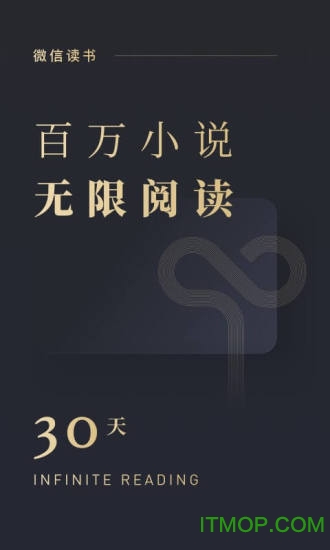 微信读书pc客户端 微信读书pc客户端