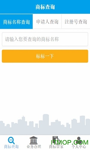 标标商标查询