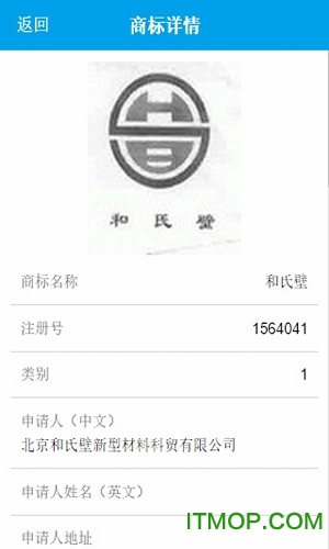标标商标查询