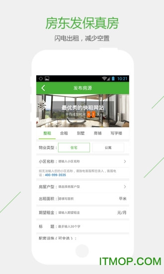 快有家 快有家