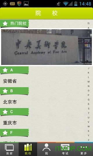 艺考魔盒 艺考魔盒