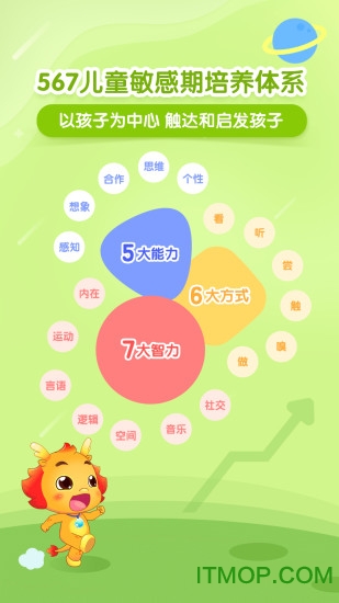 小伴龙大语文