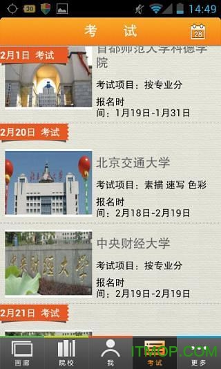 艺考魔盒 艺考魔盒