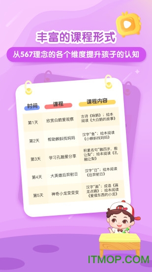 小伴龙大语文