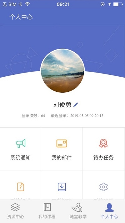 众课帮