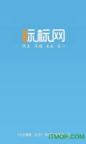 标标商标查询