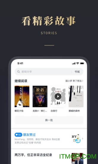 微信读书pc客户端
