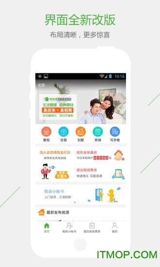 快有家 快有家
