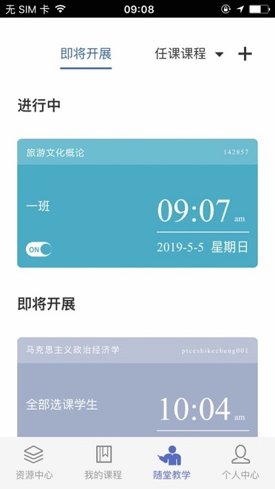 众课帮